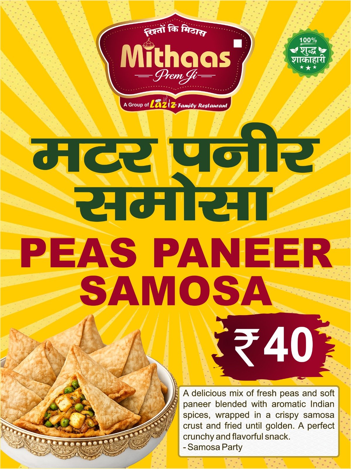 peas samosa